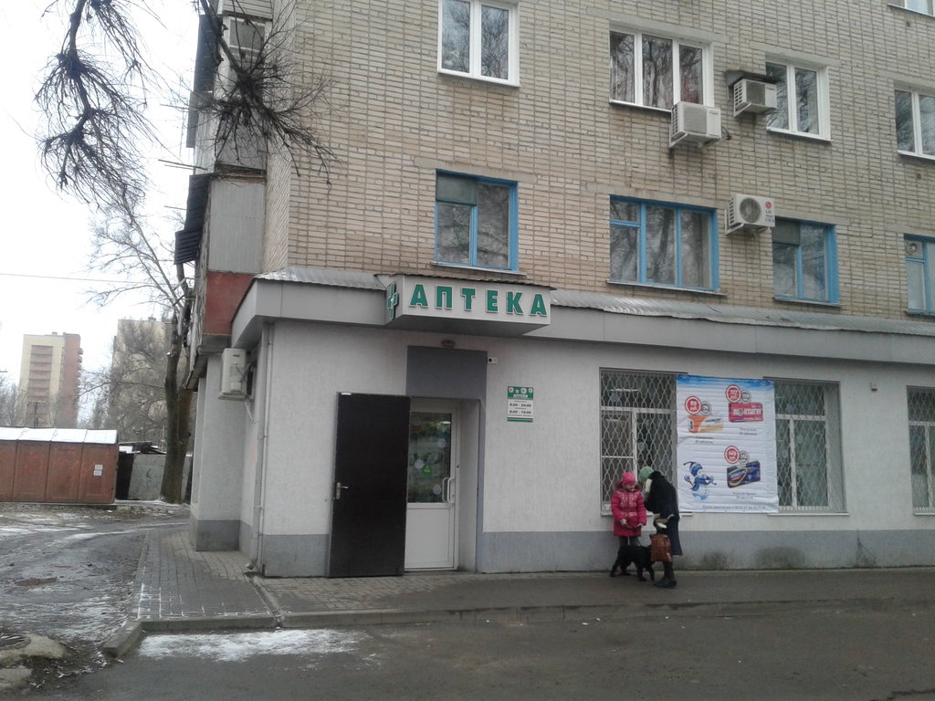 Работа Аптек В Новочеркасске