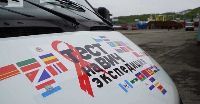 В Новочеркасске пройдет акция «Тест на ВИЧ: Экспедиция»