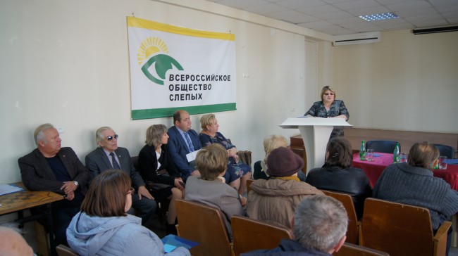 В Новочеркасске прошла отчётная конференция местной организации Всероссийского общества слепых