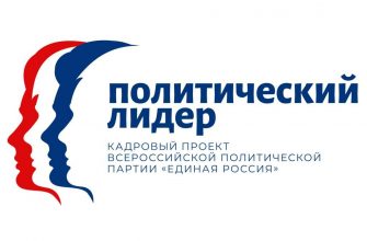 На Дону «Единая Россия» запустила кадровый проект «Политический лидер»