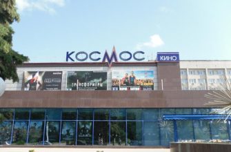 Новочеркасский кинотеатр "Космос" заплатит штраф на сумму до 150 тысяч