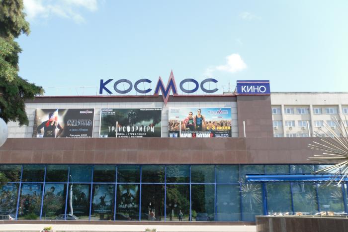 Новочеркасский кинотеатр «Космос» заплатит штраф на сумму до 150 тысяч рублей