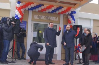В Новочеркасске торжественно открыли новое поликлиническое отделение №4 «Городской больницы»