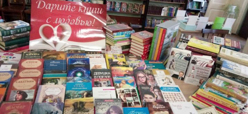 Акция «Подари книгу библиотеке!» вновь стартовала в Новочеркасске
