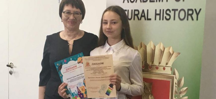 Новочеркасская школьница награждена дипломом «Надежда российской науки»