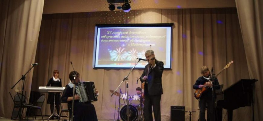 Фестиваль педагогов дополнительного образования культуры и искусства состоялся в казачьей столице