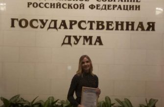 Педагог-психолог из Новочеркасска стала Лауреатом Всероссийского конкурса «Педагогический дебют»