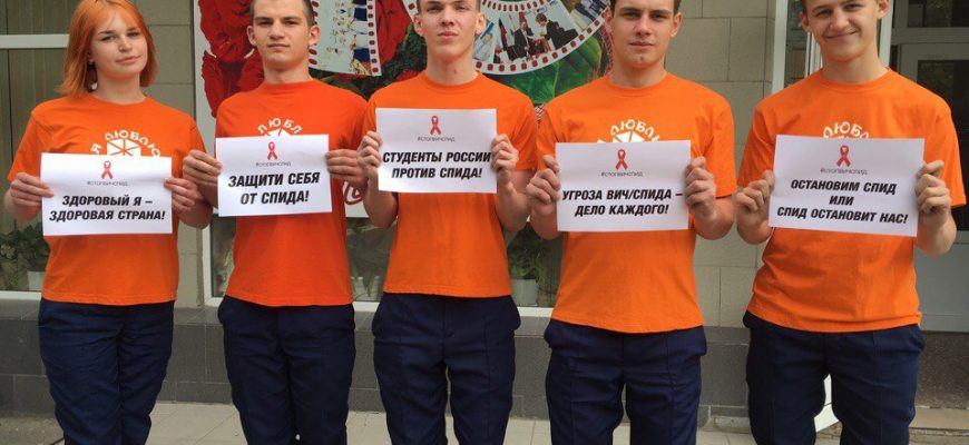 Новочеркасские студенты приняли участие во Всероссийской акции «Стоп ВИЧ/СПИД»