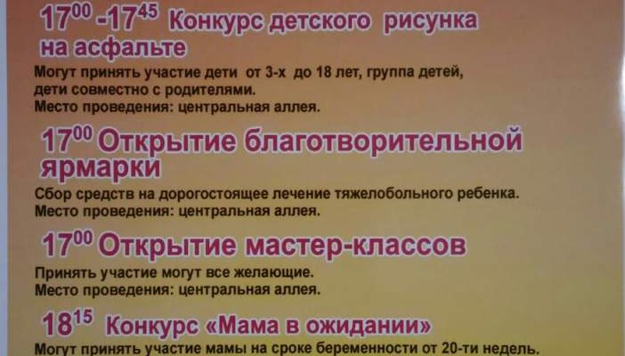 В День защиты детей в Александровском парке состоятся традиционные мероприятия