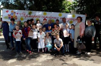 Ярмарка семейных традиций состоялась в Центре помощи детям №8