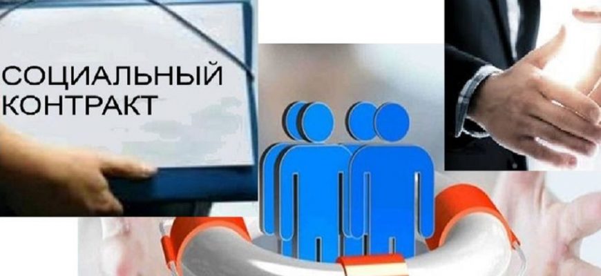 За первые шесть месяцев года с семьями Ростовской области заключено порядка тысячи социальных контрактов