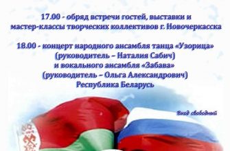 XIX Международный фестиваль "Содружество"пройдёт в ДК микрорайона Донской