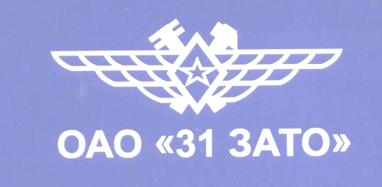 31 завод. ОАО 31 завод авиационного технологического оборудования Новочеркасск. 31 Завод зато Новочеркасск. 31 Завод авиационного технологического оборудования 31 зато. ОАО 31 зато лого.