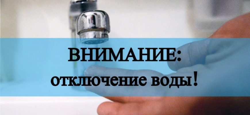 Жителей Новочеркасска ждут сутки без воды