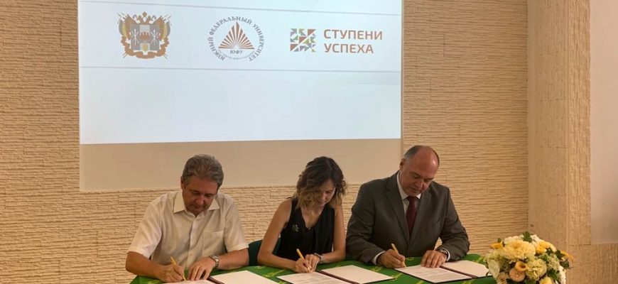 Трёхстороннее соглашение о сотрудничестве в сфере образовательной деятельности по ИТ-направлению подписано в Ростове-на-Дону