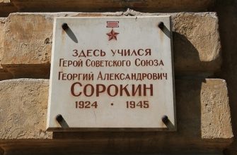 Новочеркасской школе присвоили имя Героя СССР