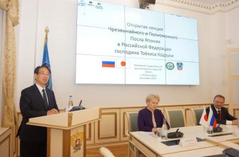 Посол Японии в России провёл лекцию для донских студентов