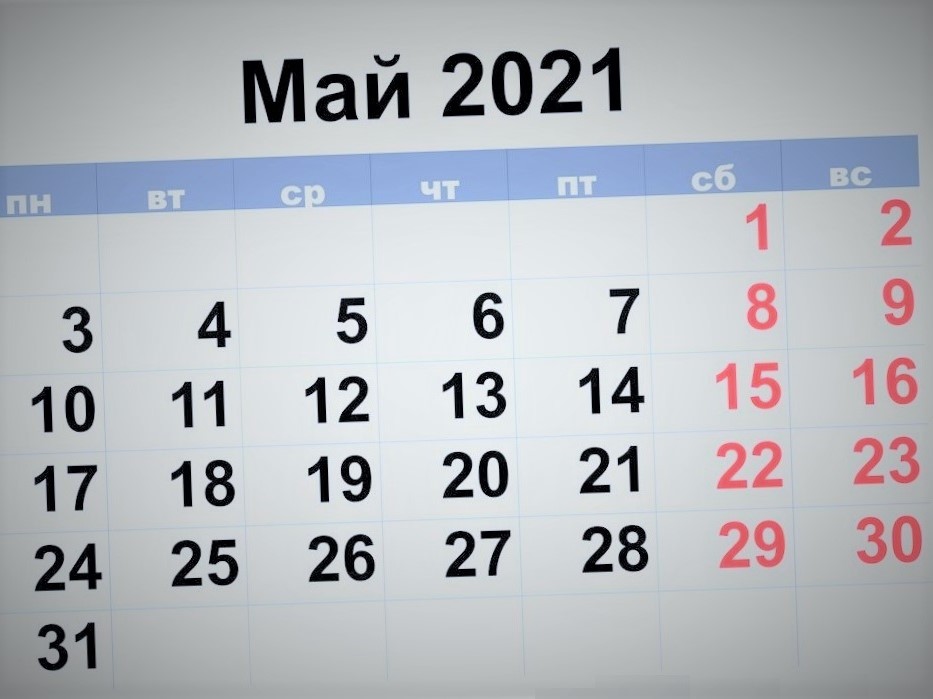 Как отдыхаем на первое мая. Майские праздники 2021. Как мы отдыхаем на майские праздники. Как отдыхаем 1 мая. Отдых на майские 2021.