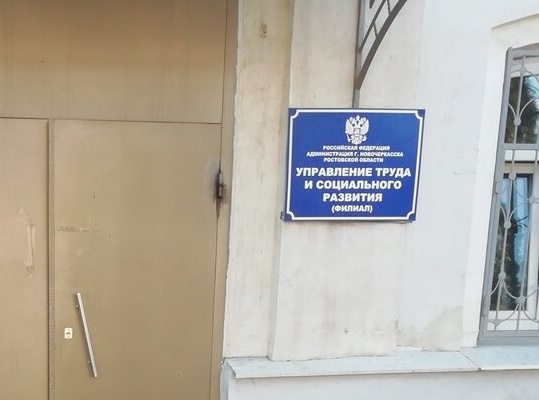 В Новочеркасске чиновницу обвиняют в краже соцвыплат на 9,5 млн