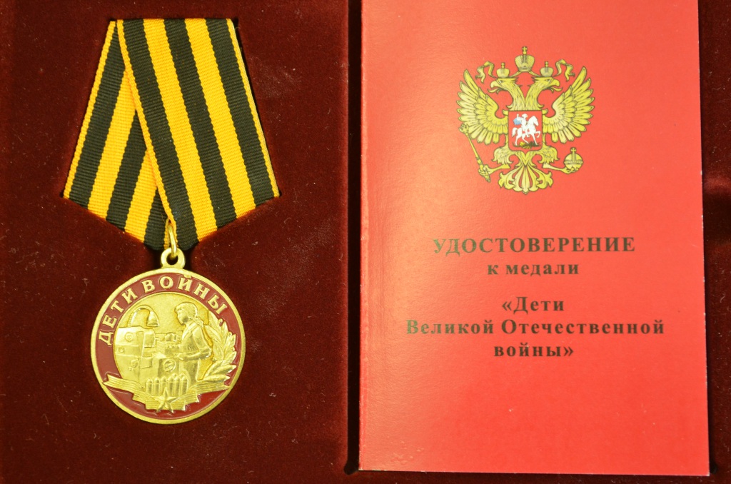 В Новочеркасске вручили памятные медали «Дети войны»