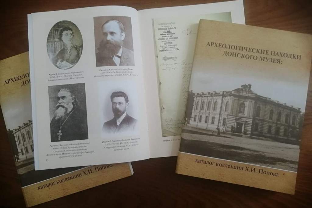 Уникальное издание начала XX века на тему донской археологии представили в Новочеркасске