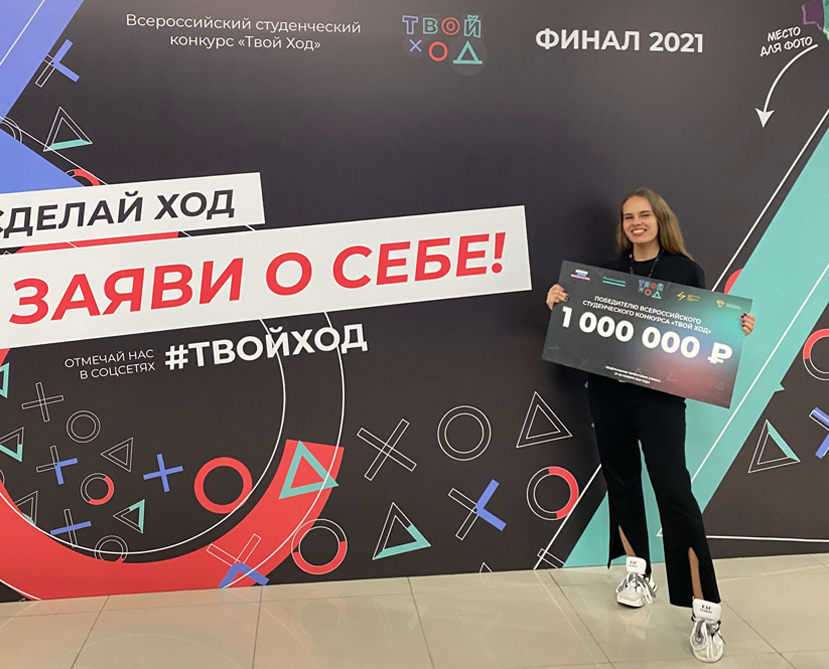 Студентка НПИ и ещё восемь человек из Ростовской области получат по миллиону за конкурс «Твой ход»