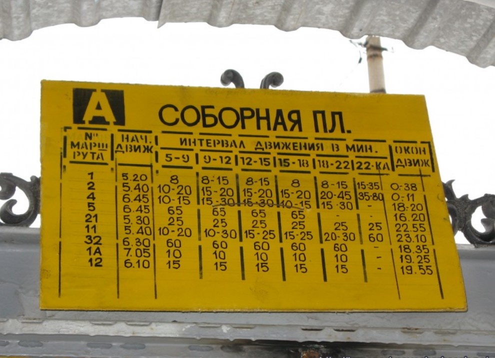 Стоимость проезда на 25 автобусных маршрутах повысят в Новочеркасске