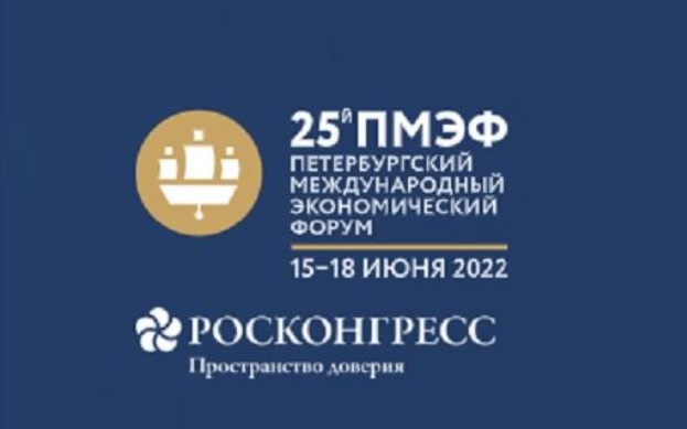 Изоляция России провалена: на Петербургский форум-2022 приехали представители недружественных стран