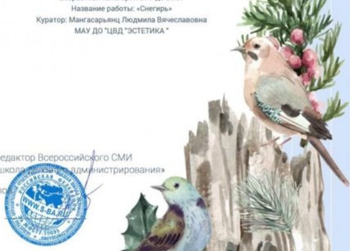 Юные художники Новочеркасска стали победителями всероссийского конкурса
