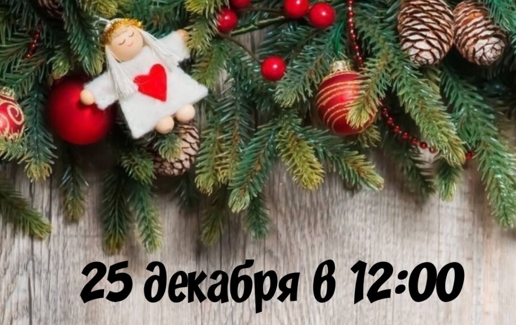 Клуб Мам соберется в Новочеркасске 25 декабря