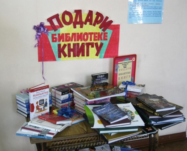 Акцию «Подари книгу библиотеке!» проведут в Новочеркасске в феврале