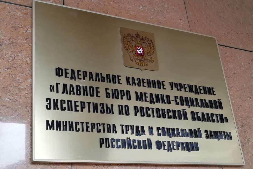 За превышение полномочий в Ростовской области задержана чиновник федерального минтруда