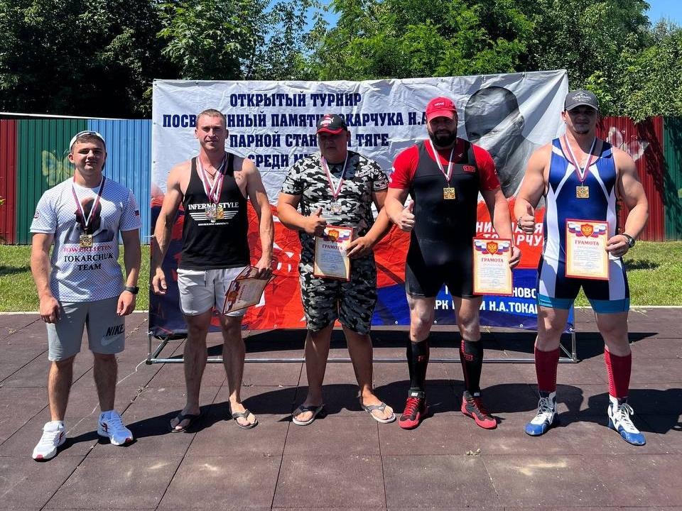 Пауэрлифтеры Новочеркасска стали лучшими на турнире памяти Николая Токарчука