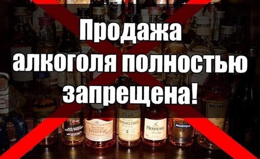 В Ростовской области 1 сентября ограничат продажу алкоголя