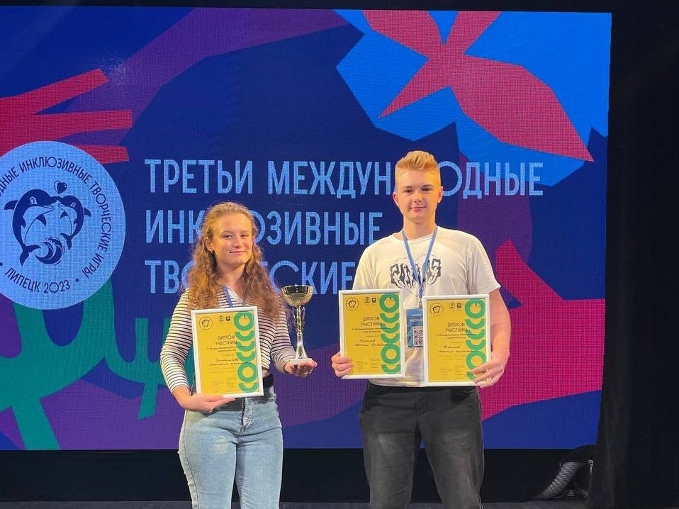 Новочеркасские студенты стали лауреатами международных инклюзивных творческих Игр
