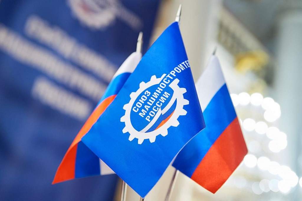 Ростовская область стала второй в стране по итогам работы региональных отделений СоюзМаш России