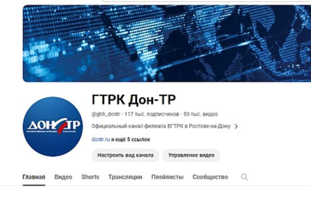 В YouTube заблокирован канал государственной телекомпании «Дон-ТР»