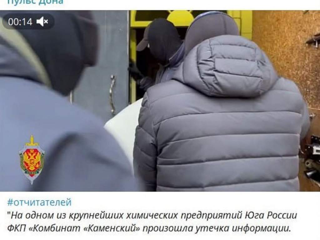 Утечку информации о секретном предприятии опровергли в ФСБ Ростовской области